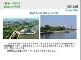 頤和園林 頤和園林