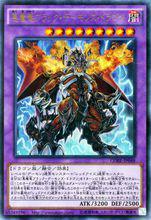 惡魔龍 暗黑魔龍