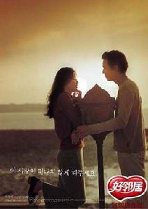 最後的愛情故事 最後的愛情故事