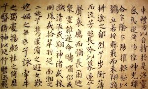 魏晉書法 魏晉書法