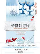 情滿軒尼詩:一夜情對象竟是好友表哥 情滿軒尼詩:一夜情對象竟是好友表哥