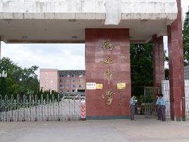 江西省萬安中學[福建省浦城縣萬安中學]