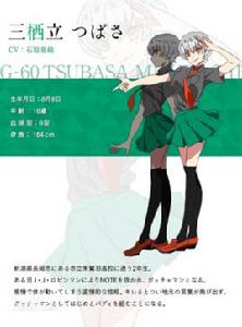 三棲立翼 三棲立翼