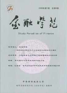 金融學苑 金融學苑