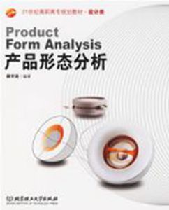ProductFormAnalysis產品形態分析 ProductFormAnalysis產品形態分析