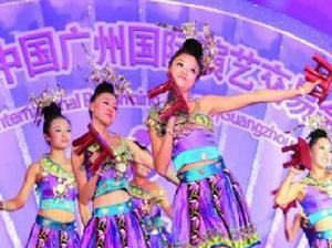 第九屆中國(廣州)國際演藝交易會 第九屆中國(廣州)國際演藝交易會