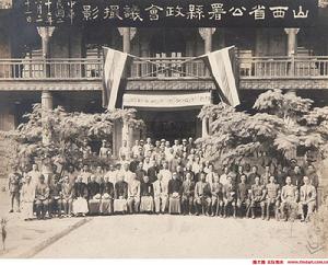 偽山西省公署 偽山西省公署