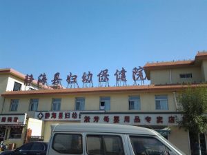 靜海縣婦幼保健院 靜海縣婦幼保健院