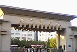 哈爾濱學院-校門