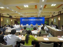 四川省知識產權局 四川省知識產權局