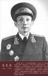 Wu Xian'en Wu Xian'en