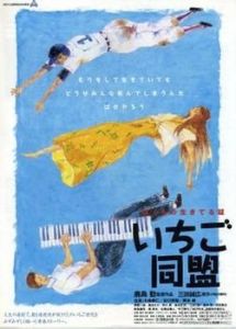 一五同盟 一五同盟