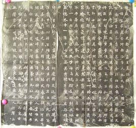 魏故鎮遠將軍涼州刺史皮使君墓志銘 魏故鎮遠將軍涼州刺史皮使君墓志銘