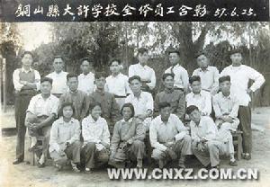 建校留影