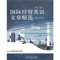 國際經貿英語文章精選 國際經貿英語文章精選