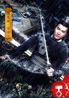 天天有喜2之人間有愛[2016年拉風傳媒出品電視劇]