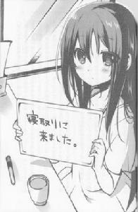 綾羽梓月 綾羽梓月