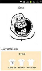 犀利生活漫畫 犀利生活漫畫