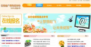 雲南省廣播電視學校 雲南省廣播電視學校