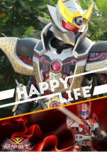 鎧甲勇士刑天修羅鎧甲 鎧甲勇士刑天修羅鎧甲