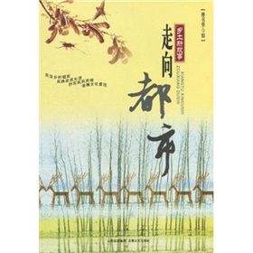 《走向都市》 《走向都市》