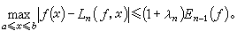 拉格朗日插值多項式逼近