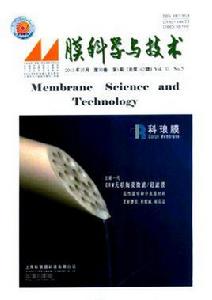 膜科學與技術 膜科學與技術