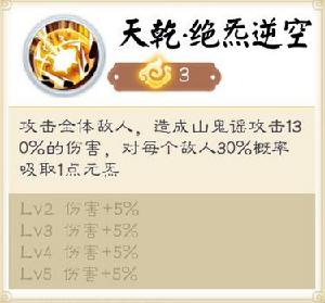 山鬼謠[手遊《畫江湖盟主：俠嵐篇》中的角色]