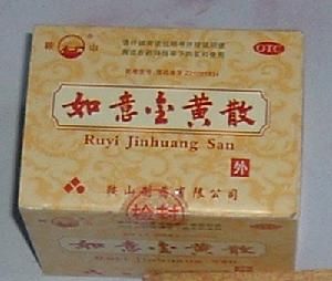 如意金黃散 如意金黃散