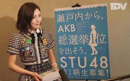STU48 STU48