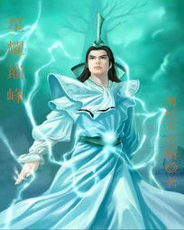 星耀巔峰 星耀巔峰