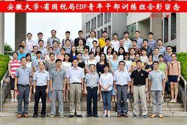 安徽大學商學院 安徽大學商學院