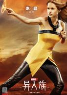 異人族[2017年羅伊&middot;雷內執導電視劇]