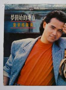 借我一點愛 借我一點愛