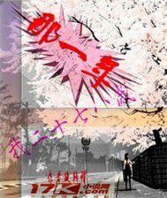 那一年我二十七八歲 那一年我二十七八歲