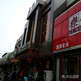 廚興源大酒店 廚興源大酒店