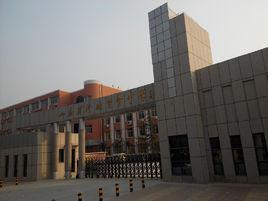 濟南市育賢中學 濟南市育賢中學