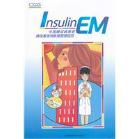 中國糖尿病患者胰島素使用教育管理規範