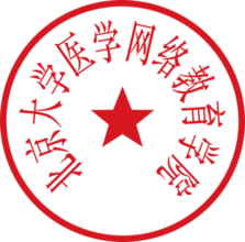 北京大學醫學網路教育學院
