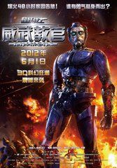 《超蛙戰士之威武教官》 《超蛙戰士之威武教官》