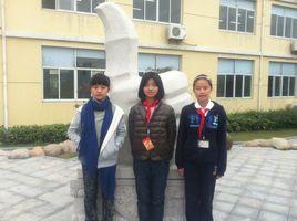 吳江市盛澤實驗國小 吳江市盛澤實驗國小