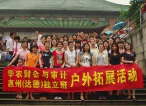 惠州達德教育 惠州達德教育