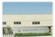 新鄉市永清篩分機械有限公司 新鄉市永清篩分機械有限公司