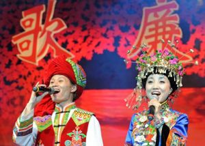 土苗兄妹組合 土苗兄妹組合