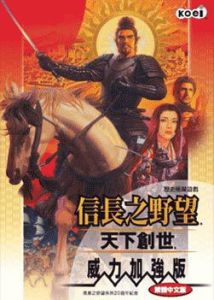 信長之野望:天下創世威力 信長之野望:天下創世威力