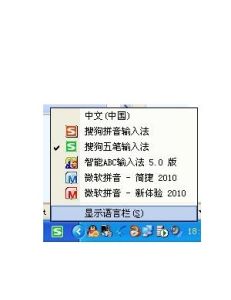 微軟拼音輸入法