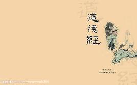 不失其所者久,死而不亡者壽 不失其所者久,死而不亡者壽