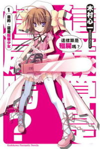 這就是殭屍嗎 這就是殭屍嗎