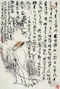 把酒問月[唐詩]