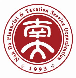南大財稅專業服務機構logo
